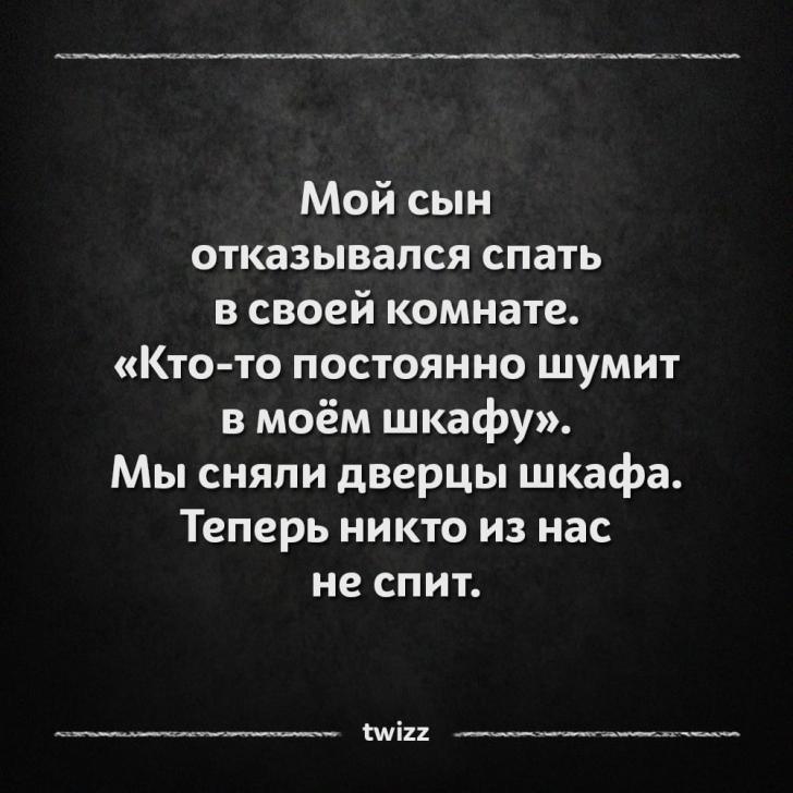 15 очень коротких страшных историй, которые вас по-настоящему шокируют