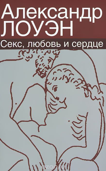 5 лучших психологических книг о любви