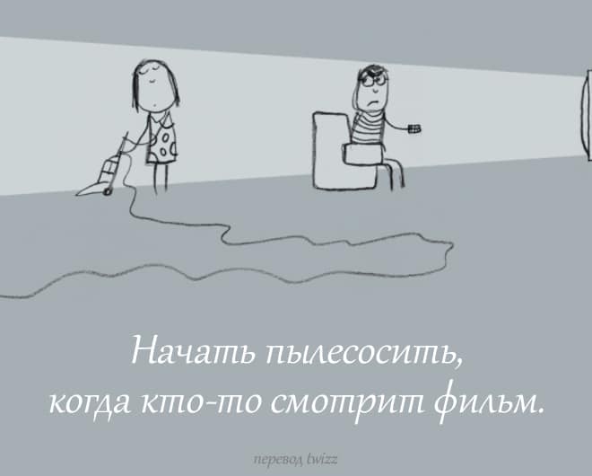 14 великолепных советов о том, как стать по-настоящему несносным