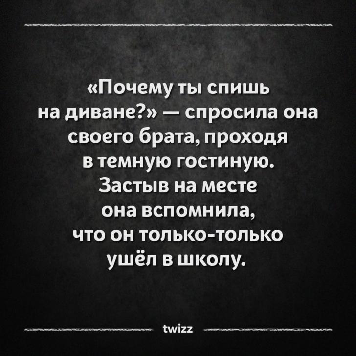 15 очень коротких страшных историй, которые вас по-настоящему шокируют