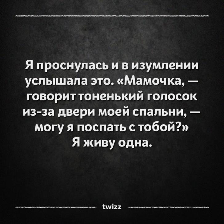 15 очень коротких страшных историй, которые вас по-настоящему шокируют