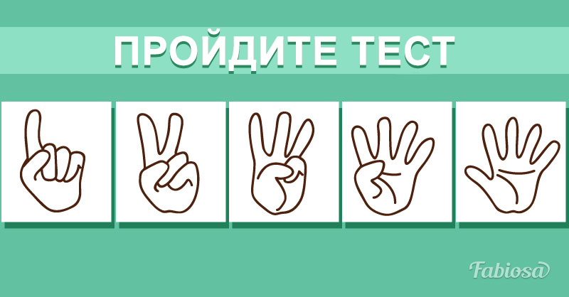 Всего за 1 минуту этот тест поможет узнать, рискуете ли вы заболеть сахарным диабетом!