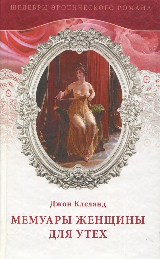 18 великолепных книг, которые необходимо прочитать каждой женщине