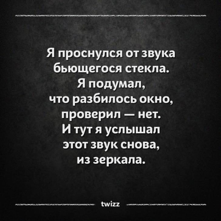 15 очень коротких страшных историй, которые вас по-настоящему шокируют