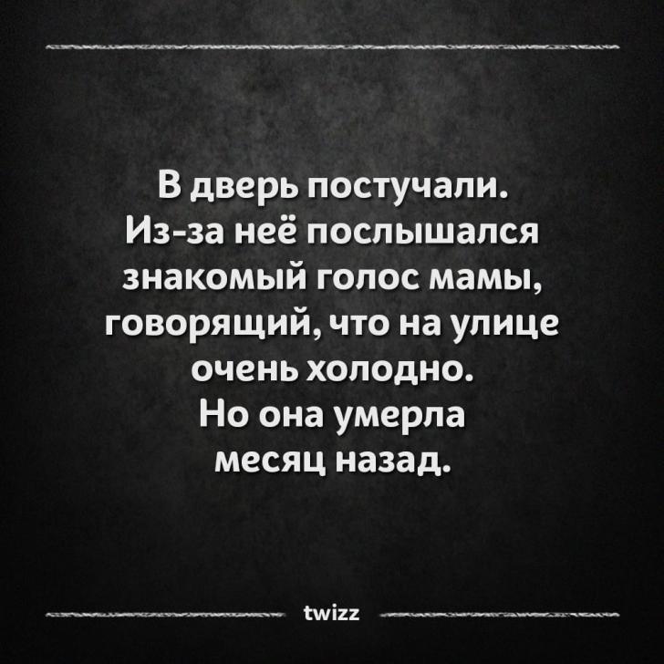 15 очень коротких страшных историй, которые вас по-настоящему шокируют