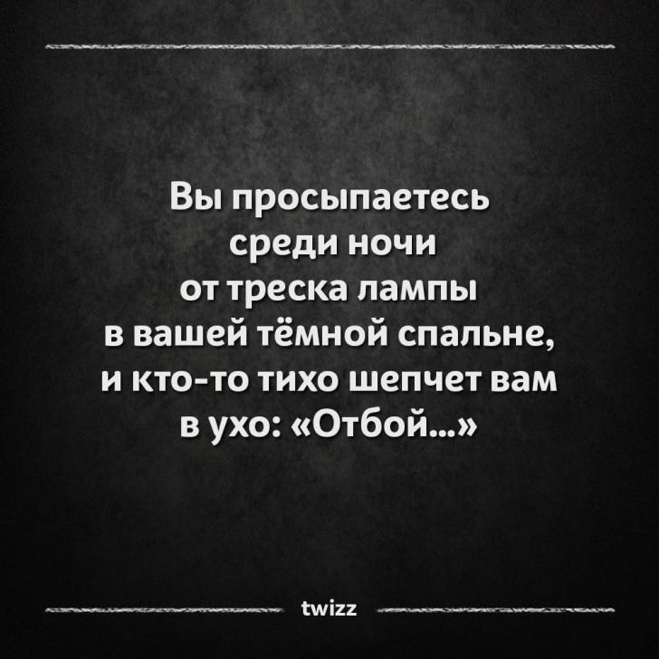 15 очень коротких страшных историй, которые вас по-настоящему шокируют