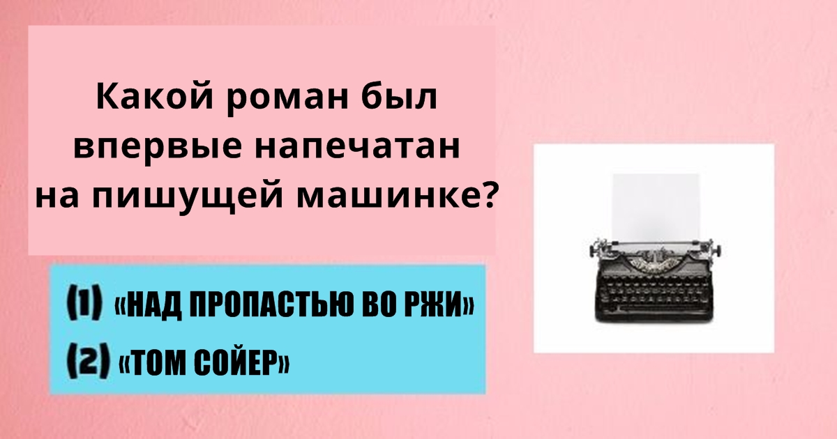 Вот тест на эрудицию. На все 15 вопросов могут ответить только доктора наук! 