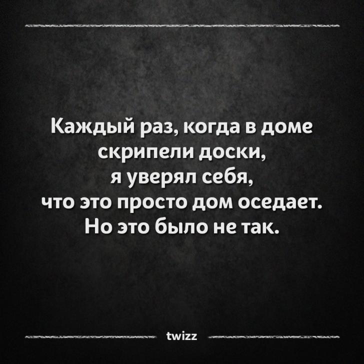 15 очень коротких страшных историй, которые вас по-настоящему шокируют