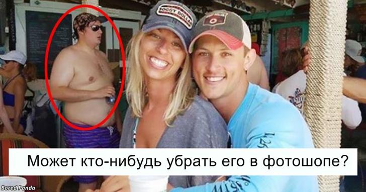 Я попросила интернет убрать с фотки этого парня. И пожалела уже 100 раз! 