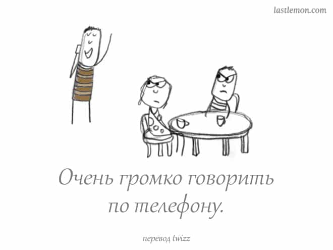 14 великолепных советов о том, как стать по-настоящему несносным