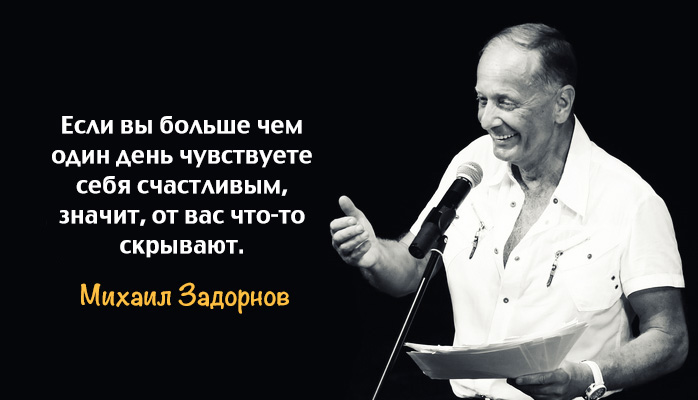 35 метких сатирических очерков Задорнова