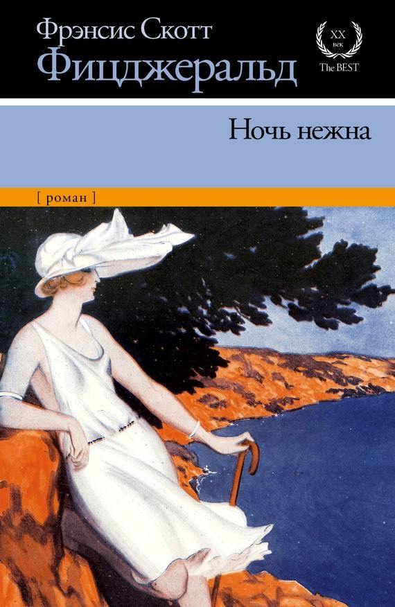 18 великолепных книг, которые необходимо прочитать каждой женщине