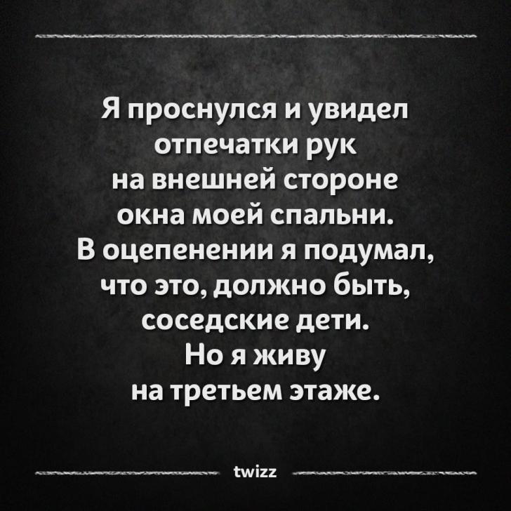 15 очень коротких страшных историй, которые вас по-настоящему шокируют