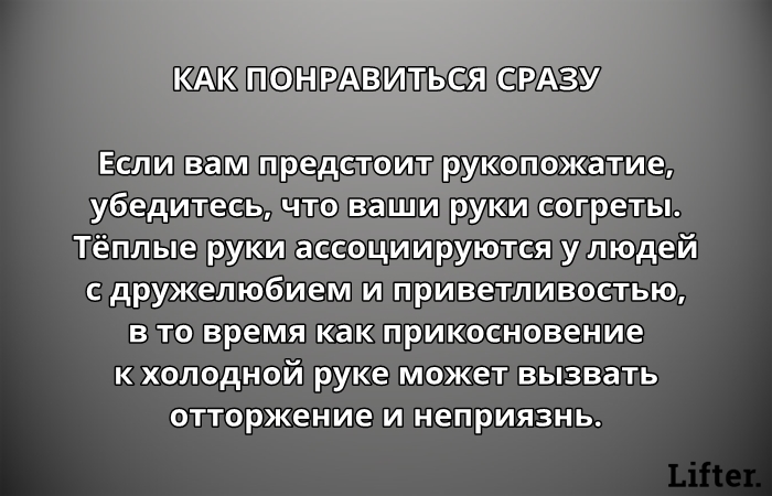 12 приемов из психологии, которые работают всегда, на всех и во всех ситуауциях