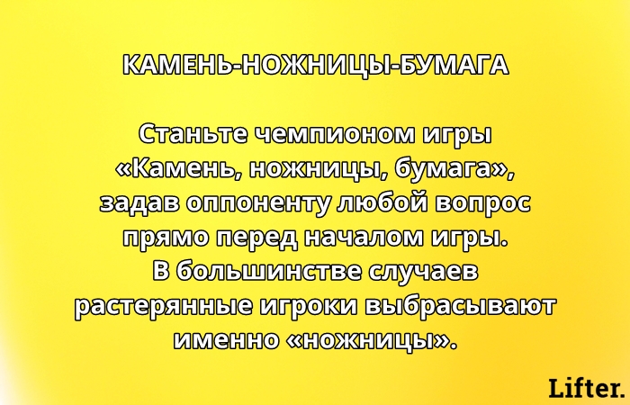 12 приемов из психологии, которые работают всегда, на всех и во всех ситуауциях