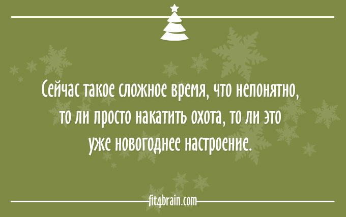 20 открыток для тех, кто уже готов к Новому году