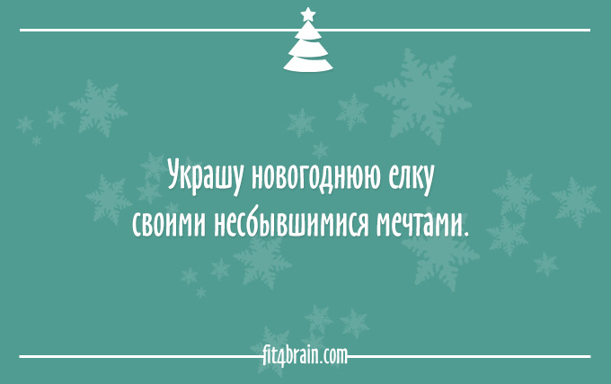 20 открыток для тех, кто уже готов к Новому году