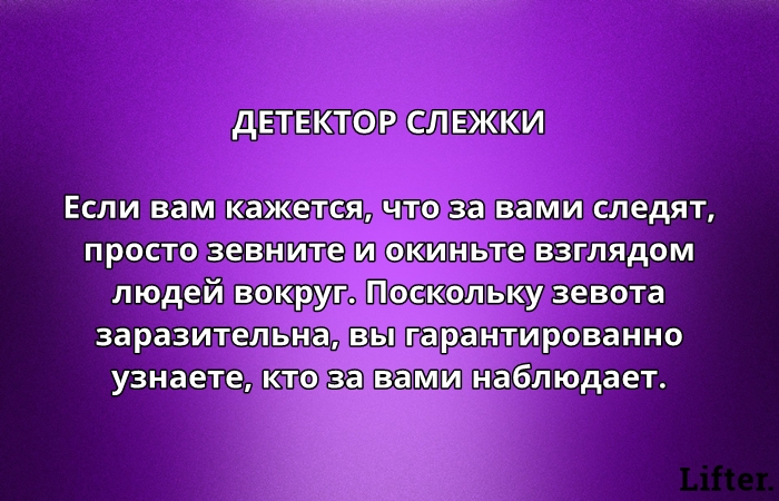 12 приемов из психологии, которые работают всегда, на всех и во всех ситуауциях