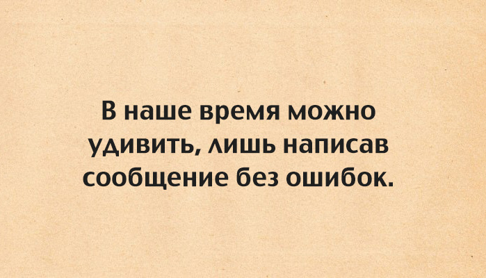 Этот тест покажет вам, насколько хорошо вы разбираетесь в тонкостях русского...