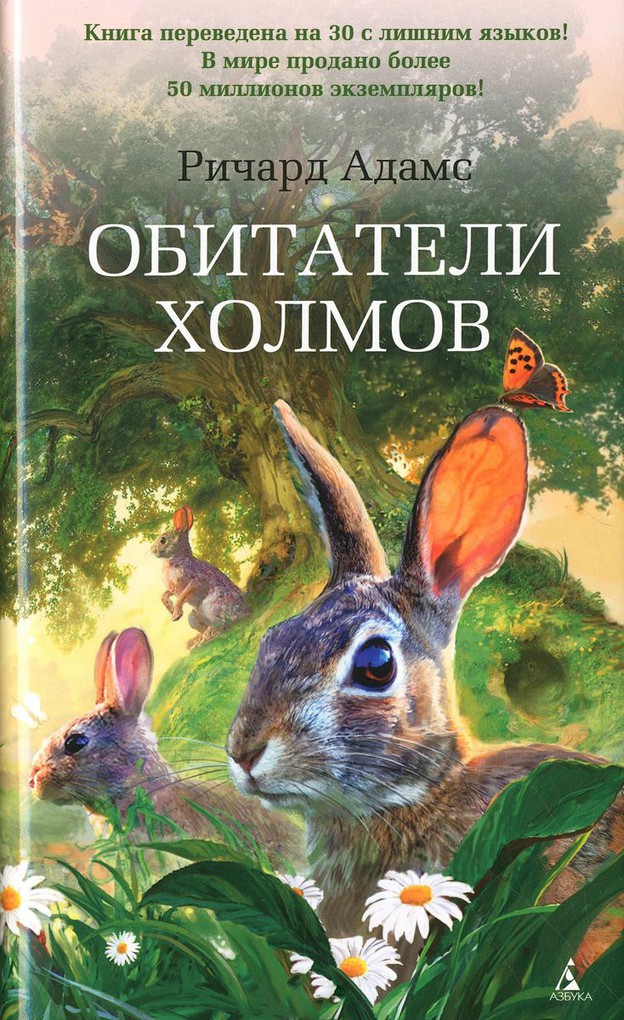 10 потрясающих сказок для взрослых, которые унесут вас в мир волшебства