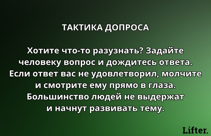 12 приемов из психологии, которые работают всегда, на всех и во всех ситуауциях