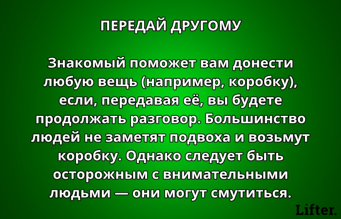 12 приемов из психологии, которые работают всегда, на всех и во всех ситуауциях