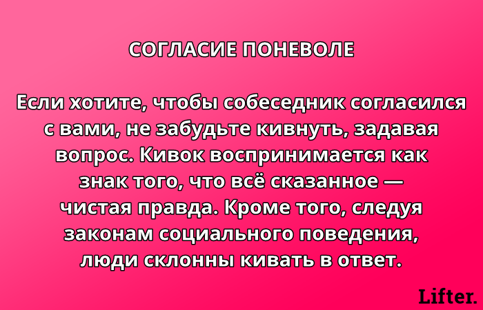 12 приемов из психологии, которые работают всегда, на всех и во всех ситуауциях