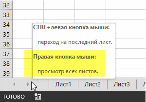 Простые приёмы для эффективной работы в Excel