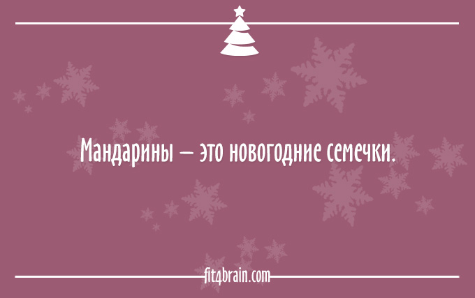 20 открыток для тех, кто уже готов к Новому году