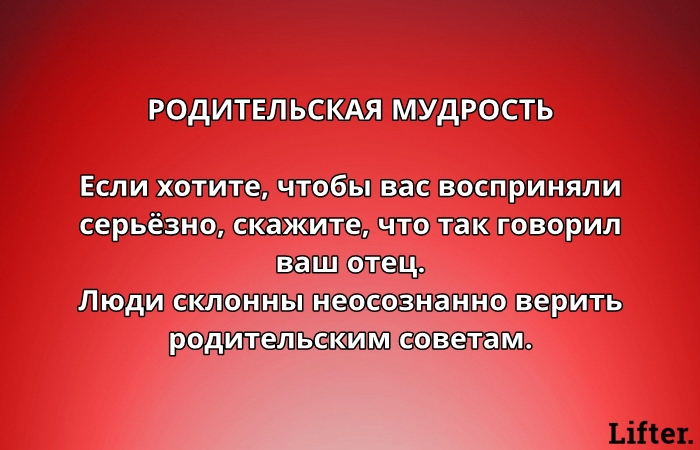 12 приемов из психологии, которые работают всегда, на всех и во всех ситуауциях