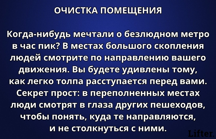 12 приемов из психологии, которые работают всегда, на всех и во всех ситуауциях