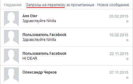 11 крутейших фишек Facebook, о которых не догадывается 99% пользователей