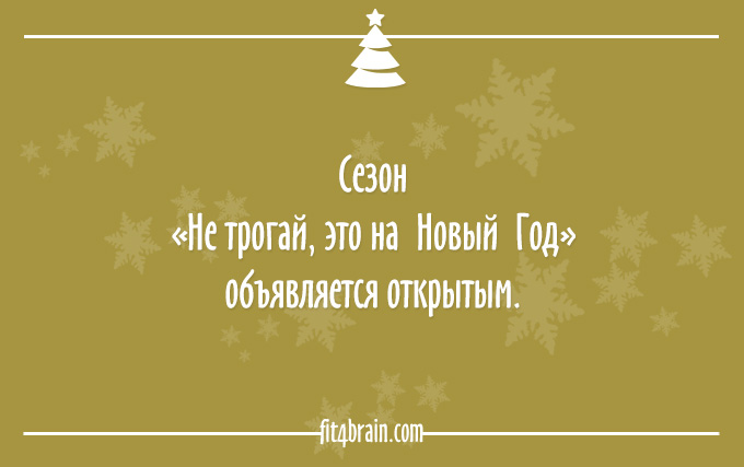 20 открыток для тех, кто уже готов к Новому году