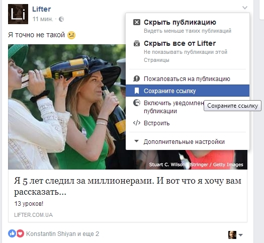 11 крутейших фишек Facebook, о которых не догадывается 99% пользователей