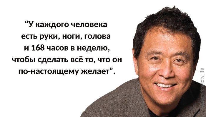 Восемь практических советов, как разбогатеть «по-Кийосаки»