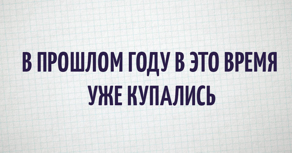 В твиттере собрали самые популярные фразы, которые мы постоянно слышим. Вышло забавно