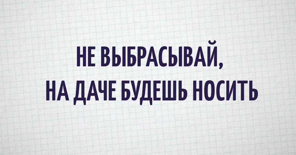 В твиттере собрали самые популярные фразы, которые мы постоянно слышим. Вышло забавно