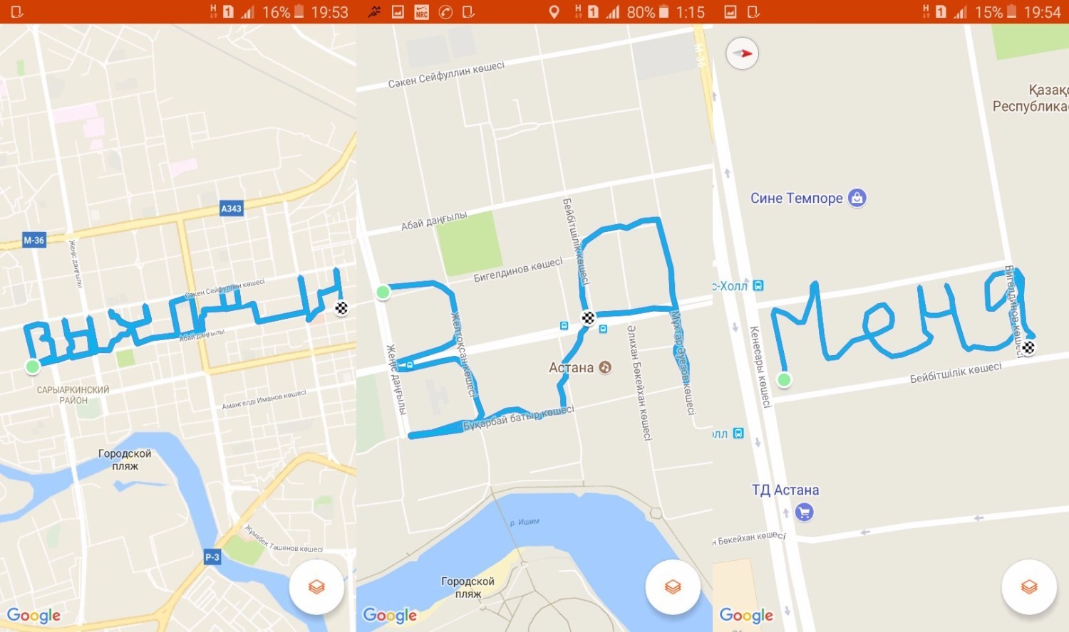 Я пробежал 15 километров, чтобы сделать ей предложение на Google Maps! Вот как это было