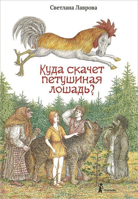 16 шедевров современной детской литературы, которые даже взрослым показывать страшно