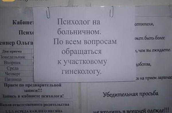 20 объявлений и вывесок, которые введут вас в замешательство