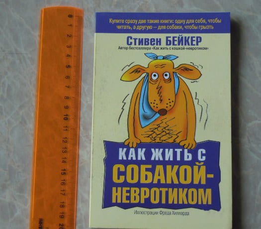 15 книг с очень странными и смешными названиями, которые вас удивят