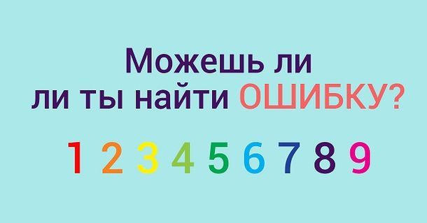 Насколько ты внимателен? Простой тест даст ответ