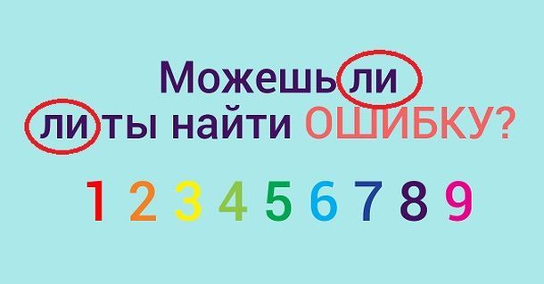 Насколько ты внимателен? Простой тест даст ответ