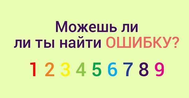 Насколько ты внимателен? Простой тест даст ответ