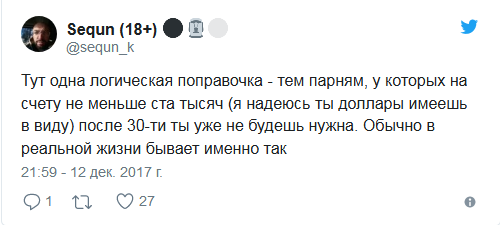 ″Парни старше 30 и без USD100 тысяч — на что вы вообще рассчитываете?″