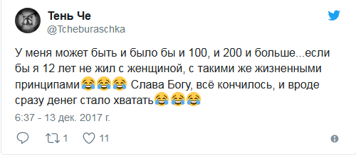 ″Парни старше 30 и без USD100 тысяч — на что вы вообще рассчитываете?″