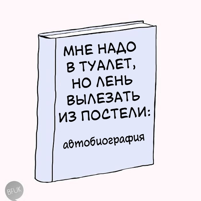 20+ честных рисунков о том, что такое зима на самом деле