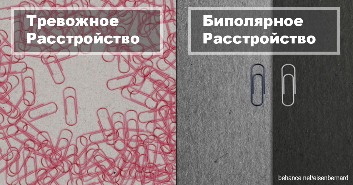 Я на скрепках покажу вам, что такое депрессия и другие психические проблемы!