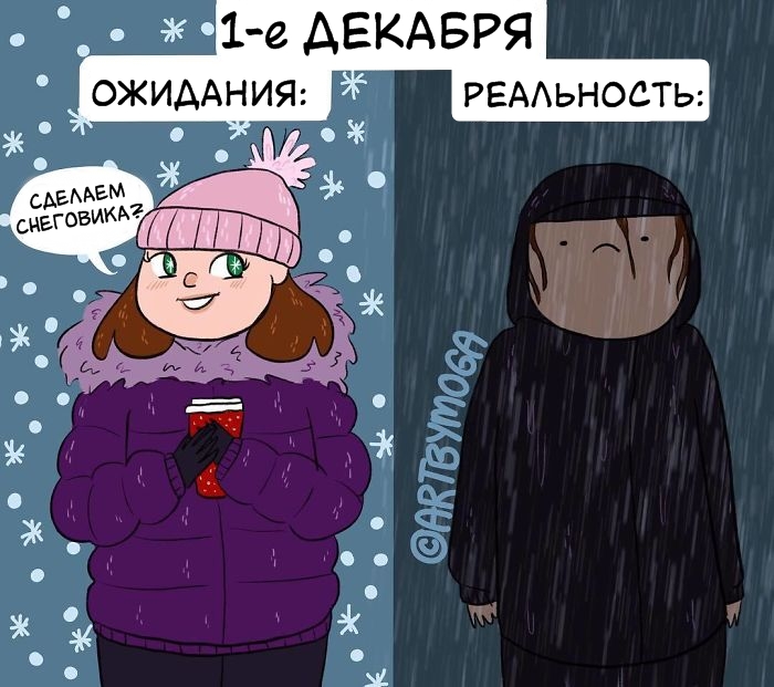 20+ честных рисунков о том, что такое зима на самом деле