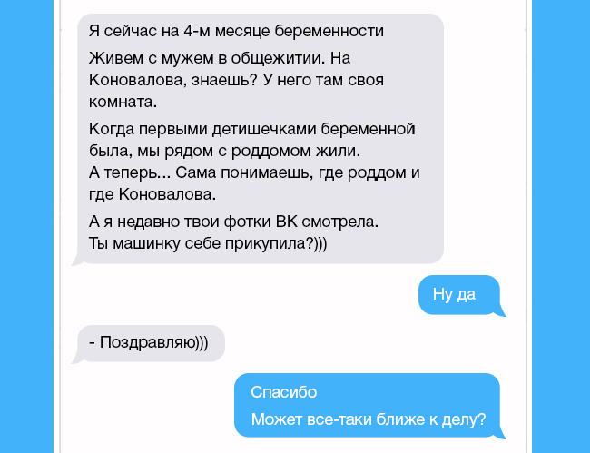 “Яжмать” написала бывшей однокласснице. От наглости ее просьбы я чуть не поперхнулась…